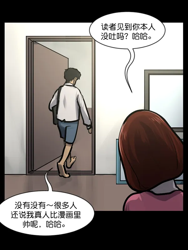 [第135话] 没有不可能的事 第41页