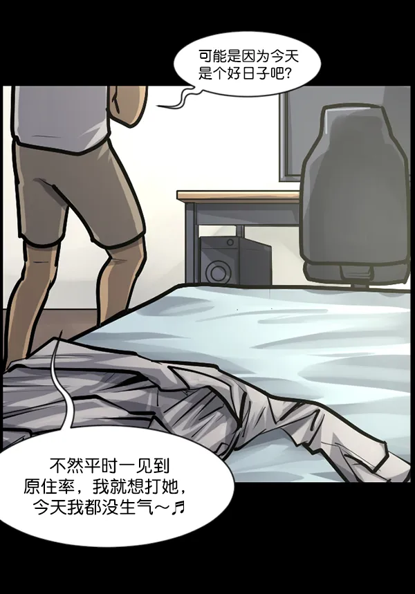 [第135话] 没有不可能的事 第43页