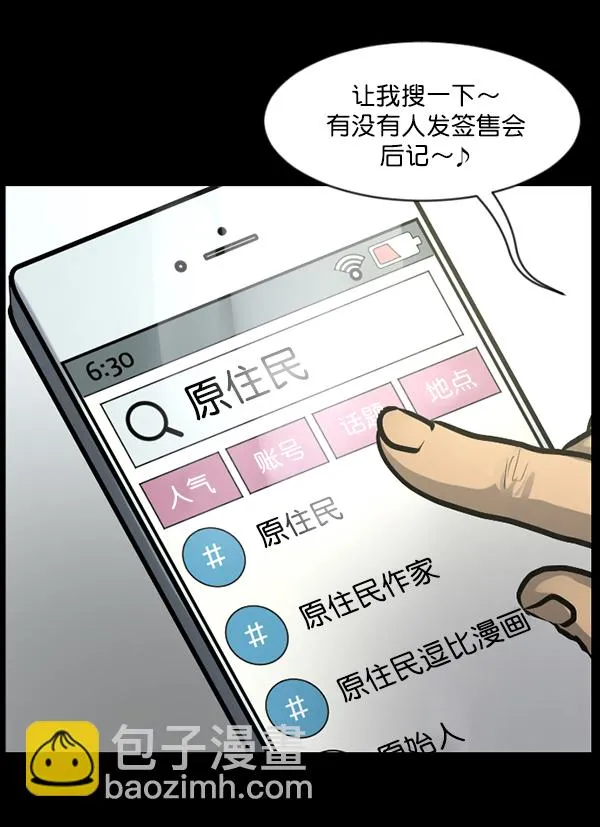 [第135话] 没有不可能的事 第45页