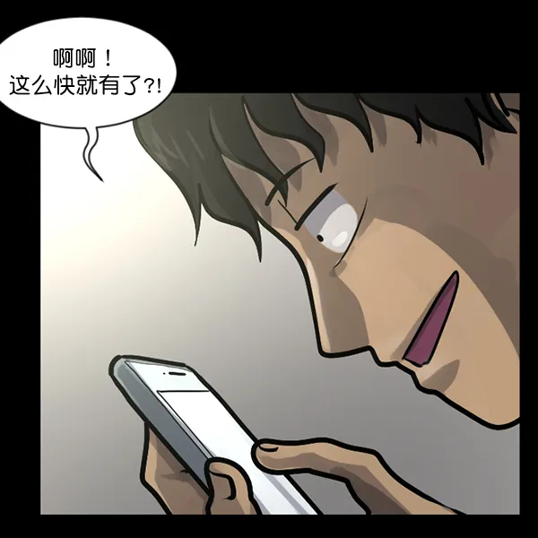 [第135话] 没有不可能的事 第47页