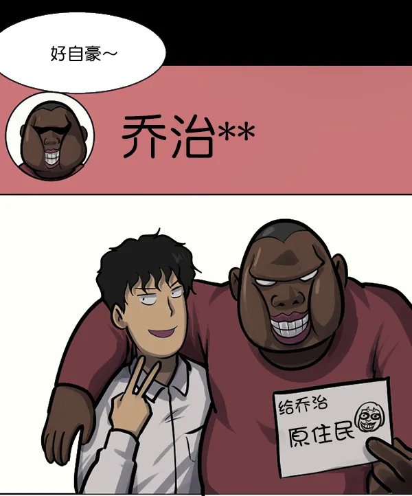 [第135话] 没有不可能的事 第49页