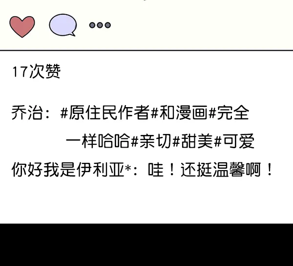 [第135话] 没有不可能的事 第50页