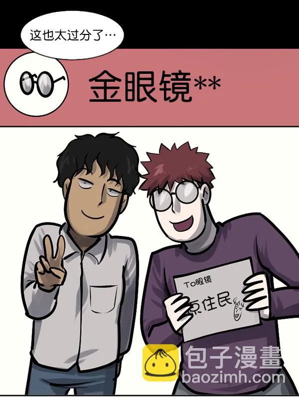 [第135话] 没有不可能的事 第54页