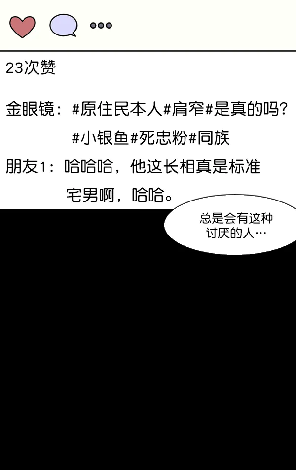 [第135话] 没有不可能的事 第55页