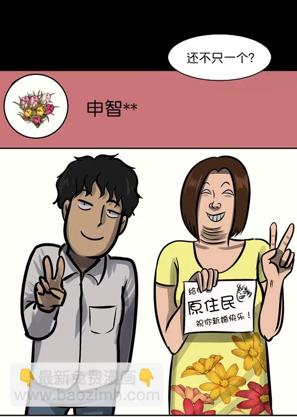 [第135话] 没有不可能的事 第56页
