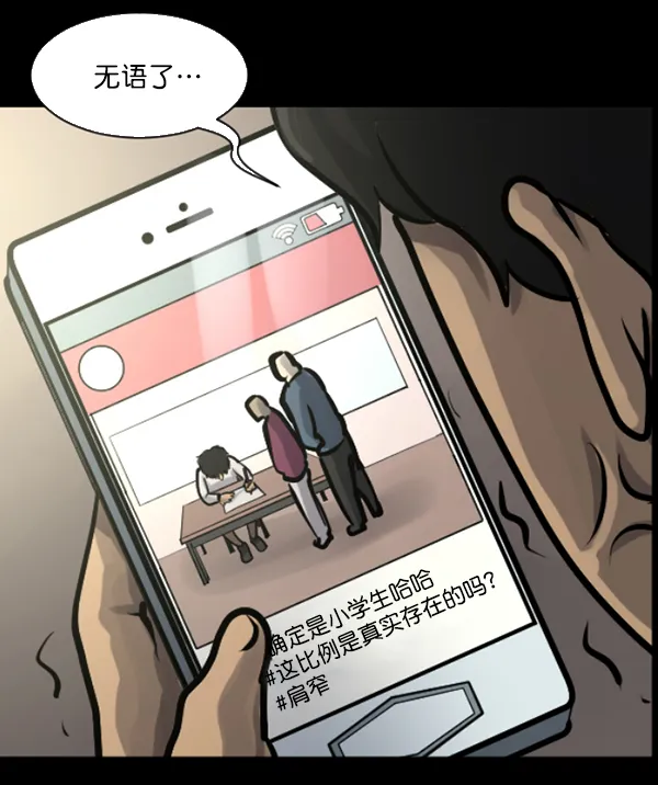 [第135话] 没有不可能的事 第58页