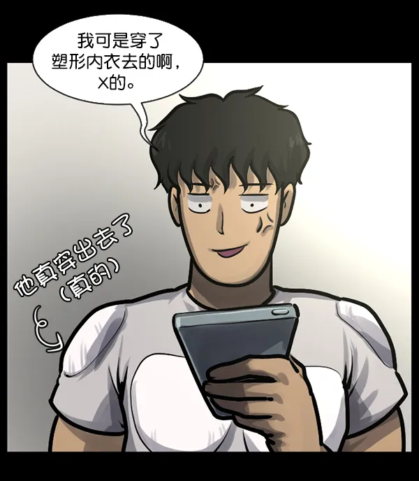 [第135话] 没有不可能的事 第60页
