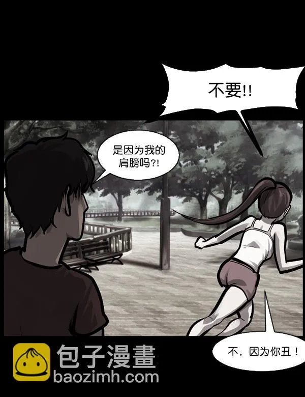 [第135话] 没有不可能的事 第65页