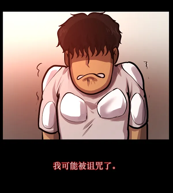 [第135话] 没有不可能的事 第69页