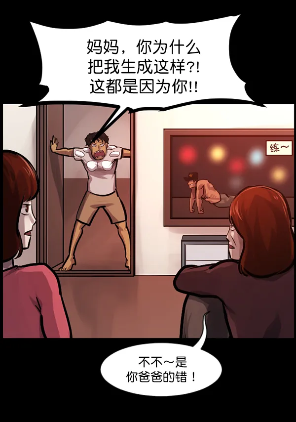 [第135话] 没有不可能的事 第71页