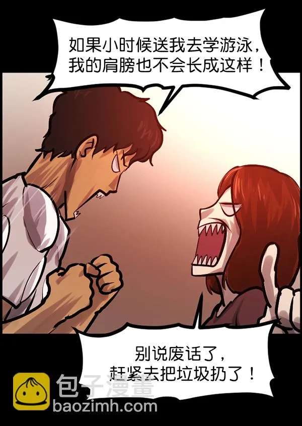 [第135话] 没有不可能的事 第73页