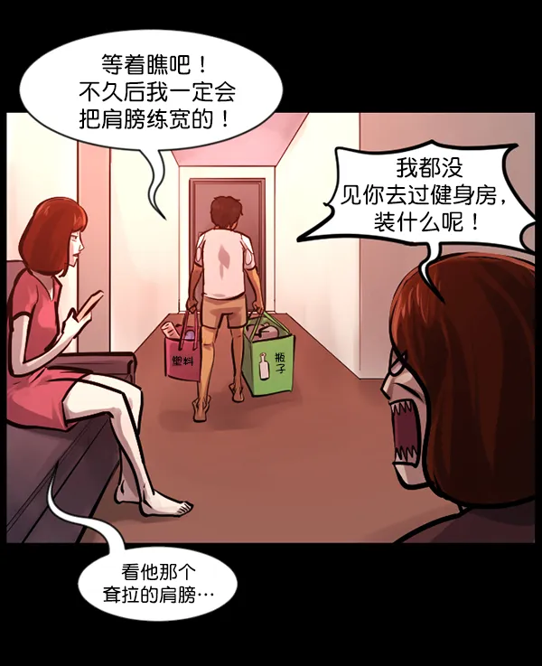 [第135话] 没有不可能的事 第75页