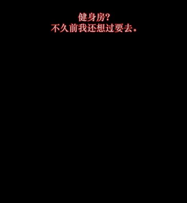 [第135话] 没有不可能的事 第76页
