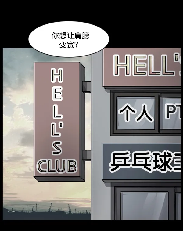 [第135话] 没有不可能的事 第77页