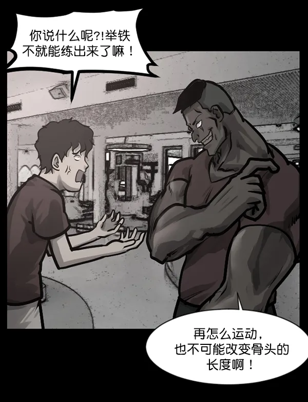 [第135话] 没有不可能的事 第81页