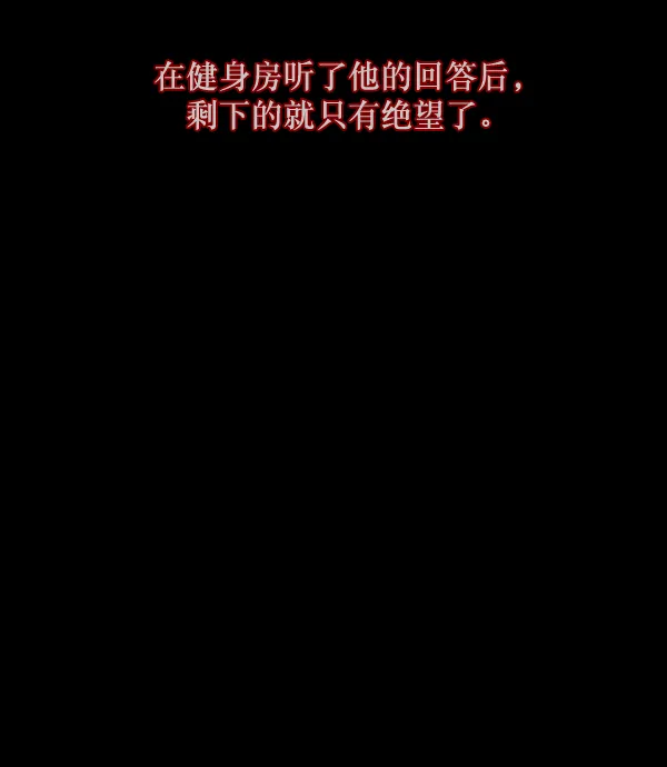 [第135话] 没有不可能的事 第82页