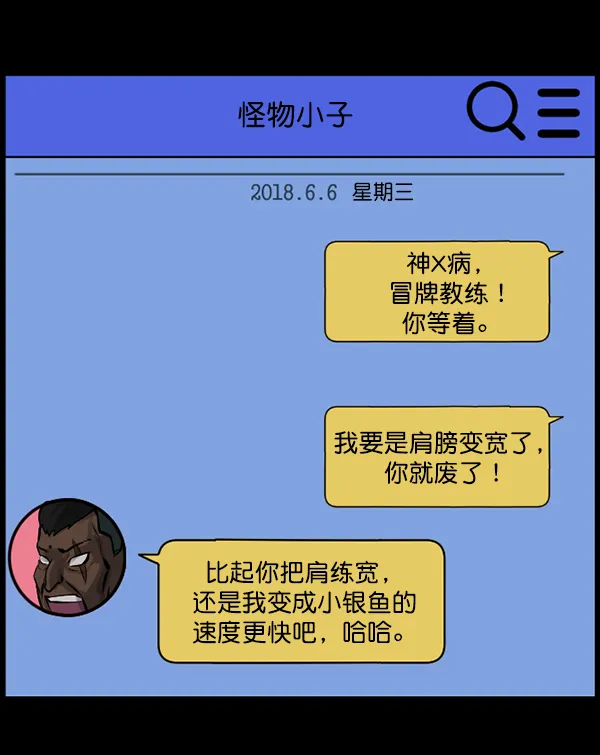 [第135话] 没有不可能的事 第83页