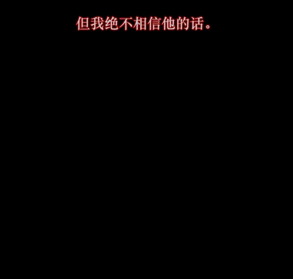 [第135话] 没有不可能的事 第84页