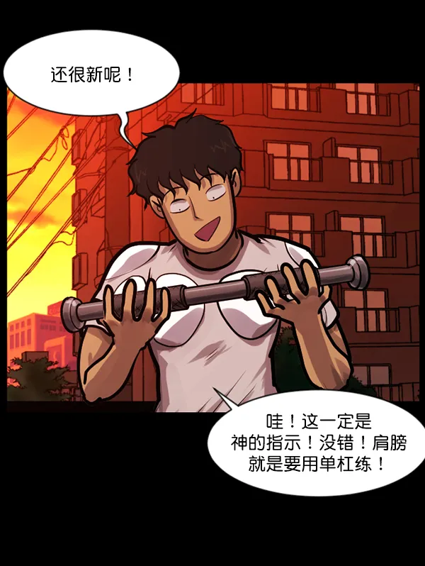 [第135话] 没有不可能的事 第91页