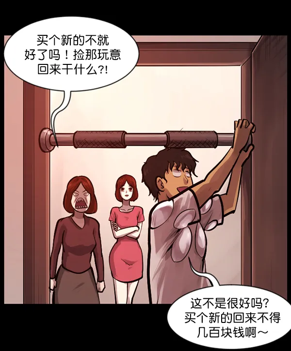 [第135话] 没有不可能的事 第95页