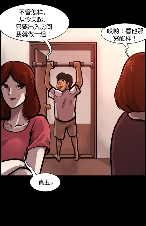 [第135话] 没有不可能的事 第99页