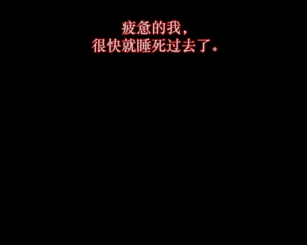 [第135话] 没有不可能的事 第110页