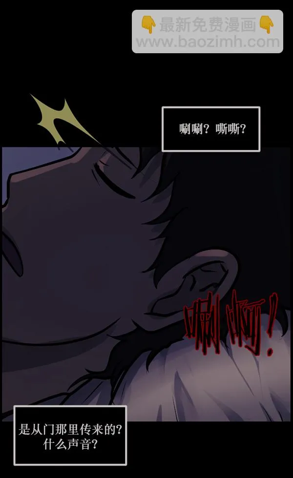 [第135话] 没有不可能的事 第117页