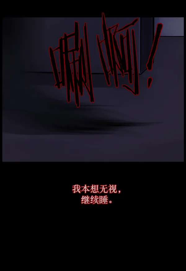 [第135话] 没有不可能的事 第121页