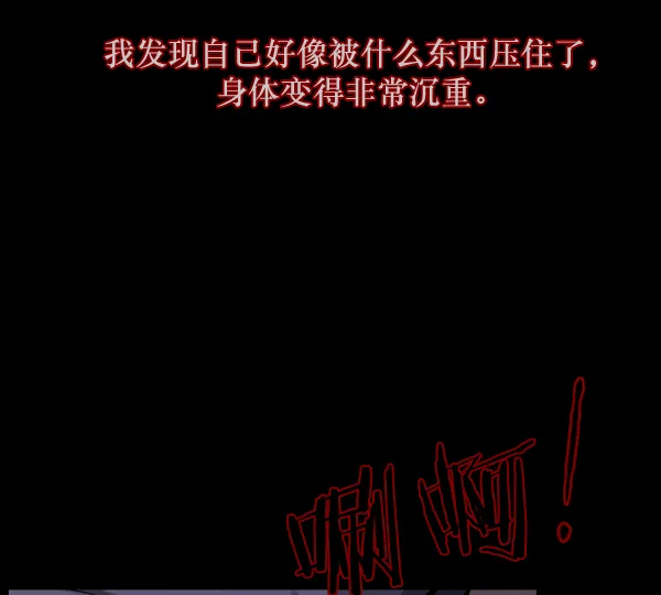 [第135话] 没有不可能的事 第137页