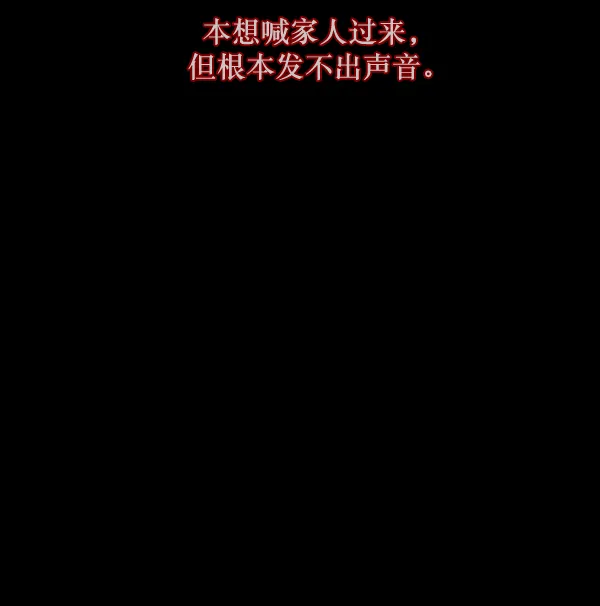 [第135话] 没有不可能的事 第141页