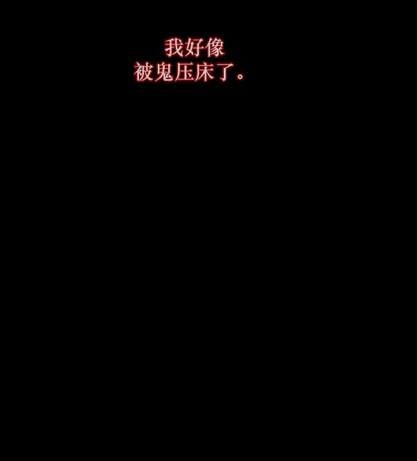 [第135话] 没有不可能的事 第143页