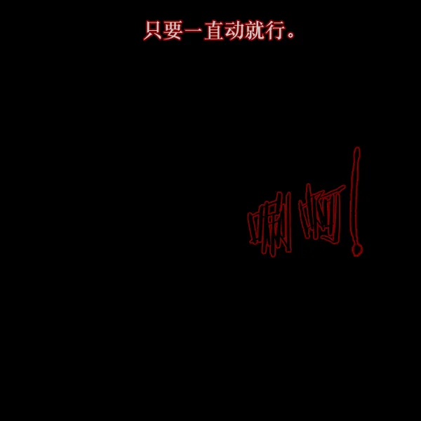 [第135话] 没有不可能的事 第151页