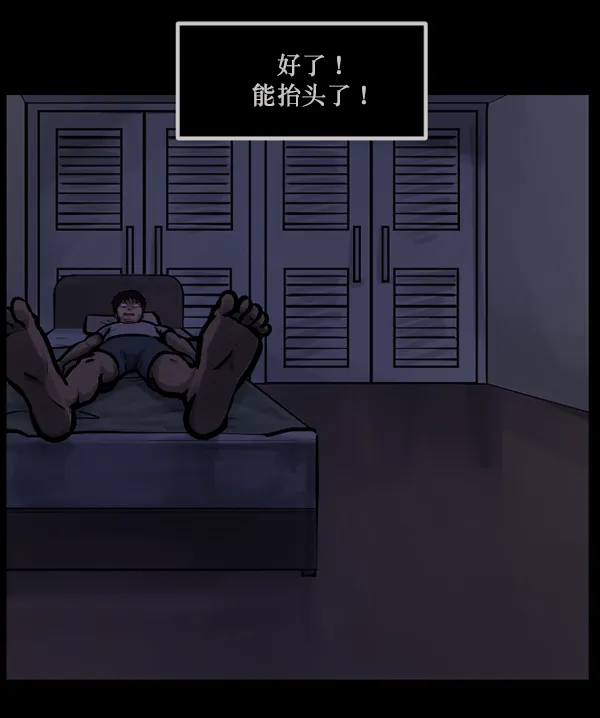 [第135话] 没有不可能的事 第152页