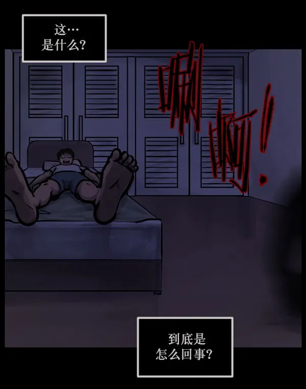 [第135话] 没有不可能的事 第156页