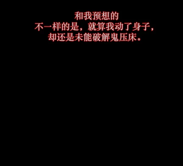 [第135话] 没有不可能的事 第162页