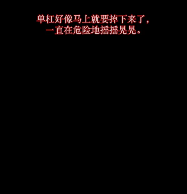 [第135话] 没有不可能的事 第192页