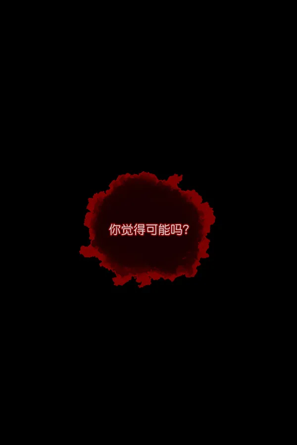 [第135话] 没有不可能的事 第214页