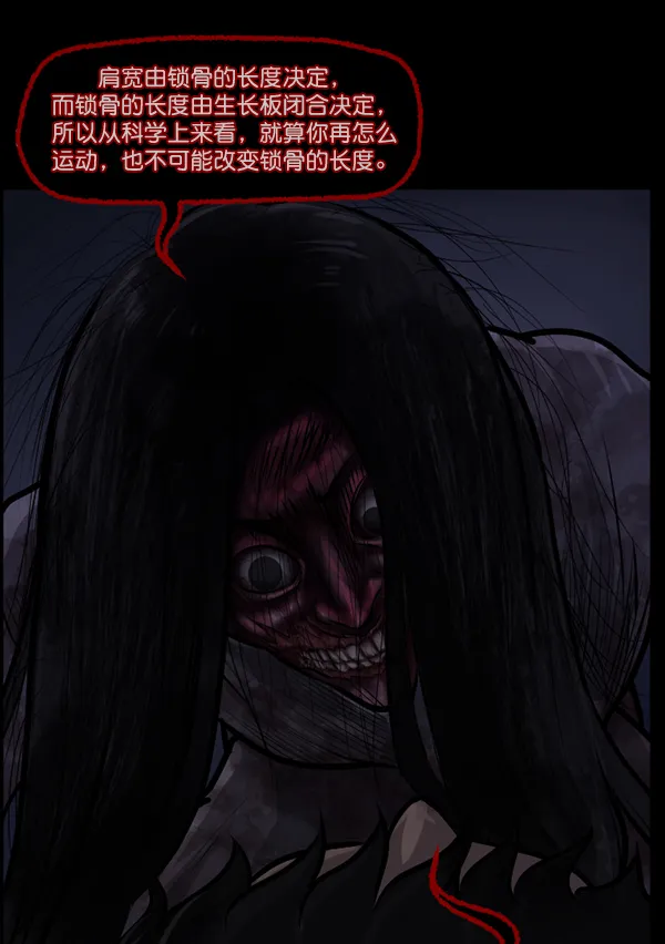 [第135话] 没有不可能的事 第215页