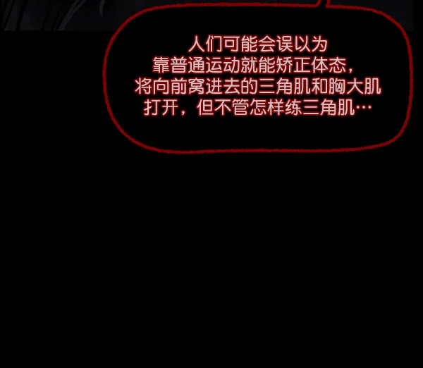 [第135话] 没有不可能的事 第216页