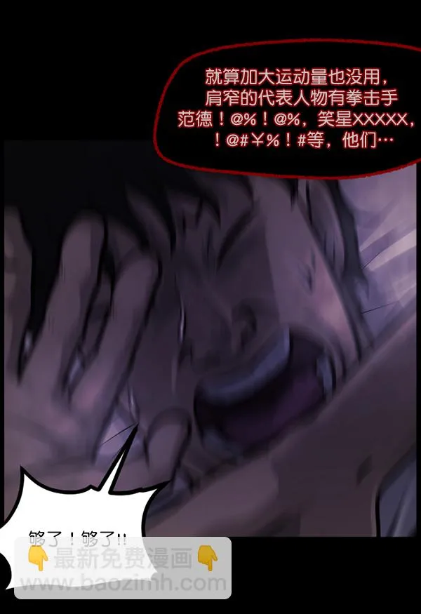 [第135话] 没有不可能的事 第217页