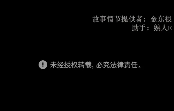 [第135话] 没有不可能的事 第235页