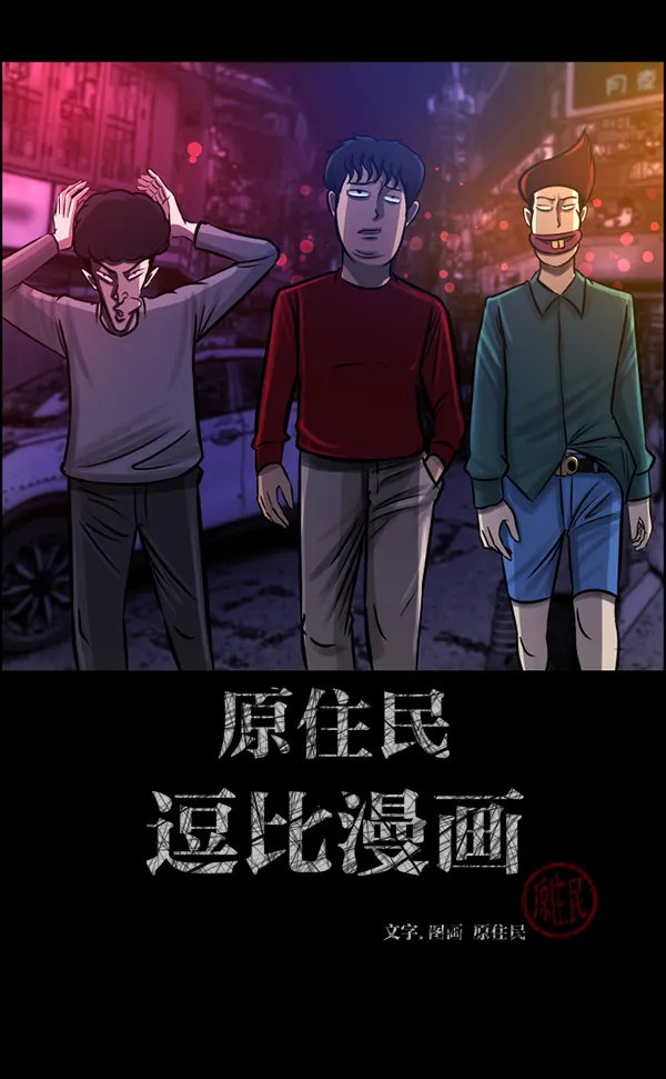 [第136话] 战争 第2页