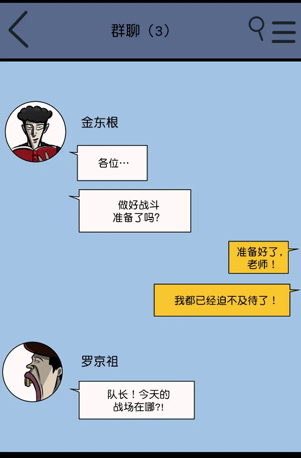 [第136话] 战争 第4页