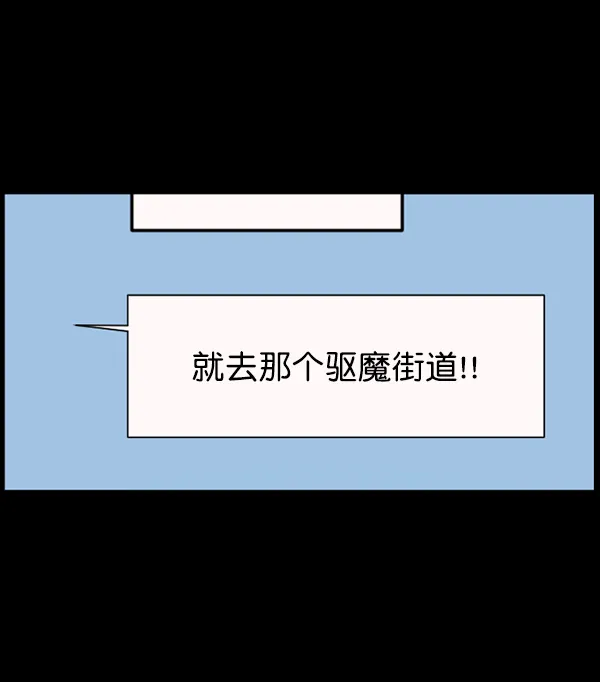 [第136话] 战争 第8页