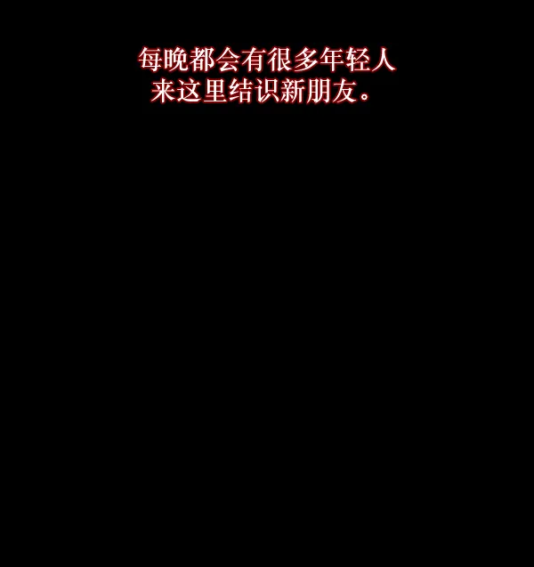 [第136话] 战争 第13页