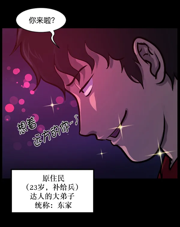 [第136话] 战争 第16页