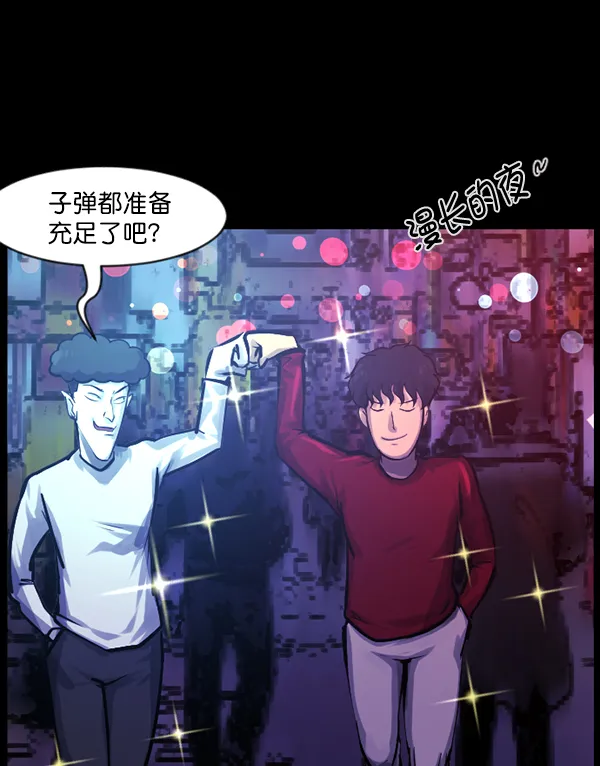 [第136话] 战争 第18页