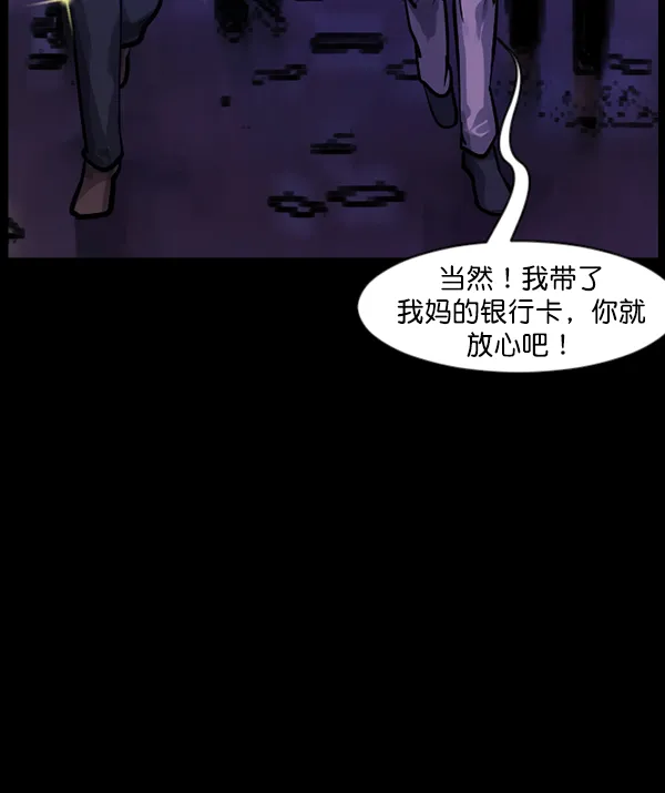 [第136话] 战争 第19页