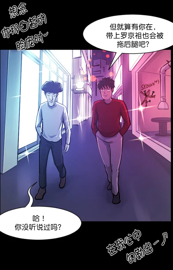 [第136话] 战争 第20页
