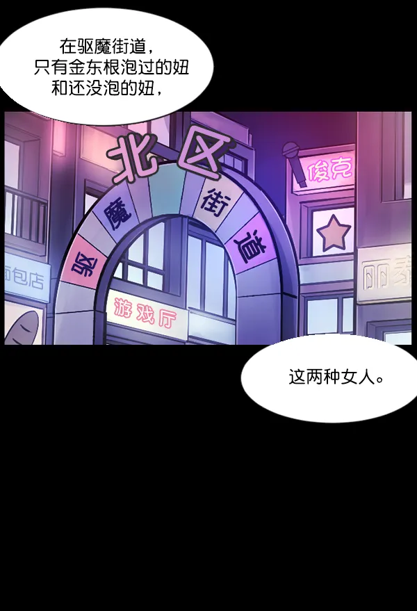 [第136话] 战争 第22页